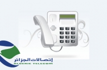 Nouveau : La Messagerie Vocale IDOOM Fixe d'Algérie Télécom